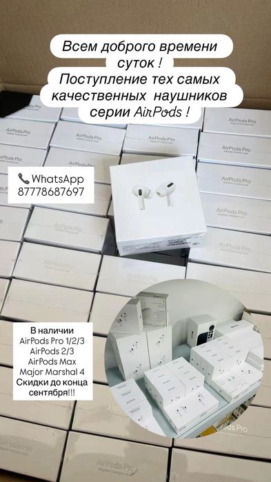 Продам наушники ..