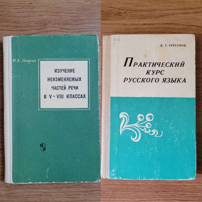 Книги Учебники времен СССР