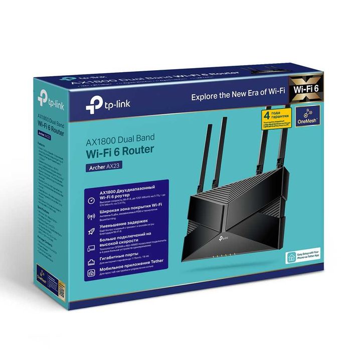 Wi-Fi роутер - TP-LINK Archer AX23 AX1800