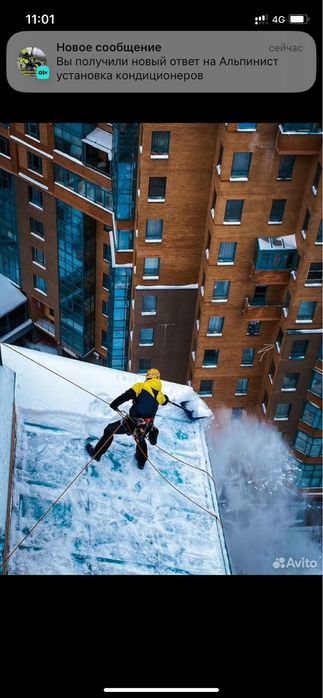 Альпинист промышленный