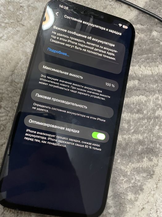 Продам Iphone 12 Pro Max