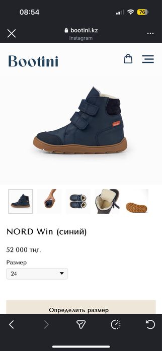 Bootini зимние 31 босоногие ботинки