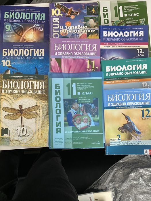Учебници по биология