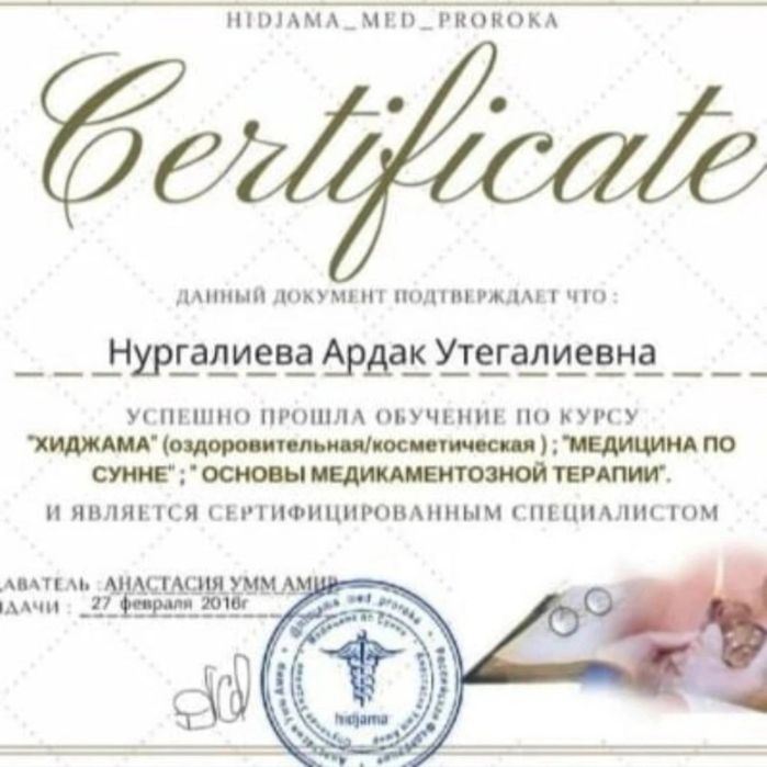 Хиджама, лечение пиявками массаж