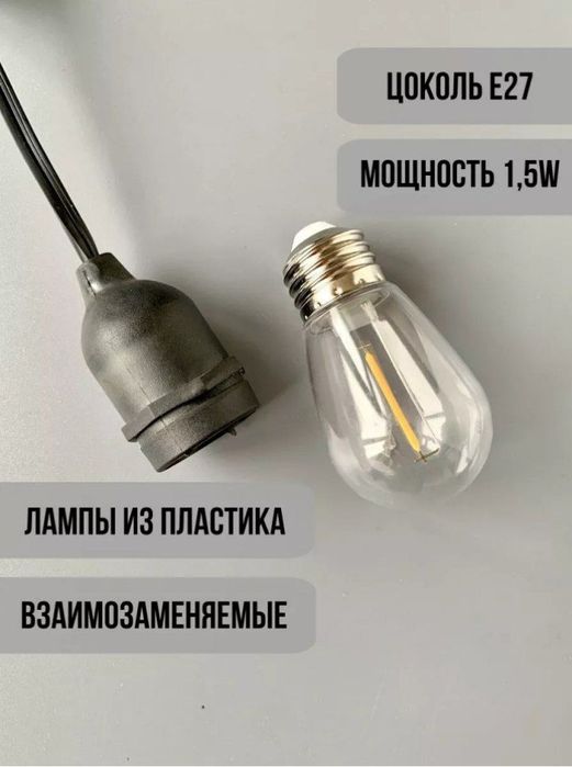 Ретро гирлянда, уличные лампы, ташкари Лампалар .