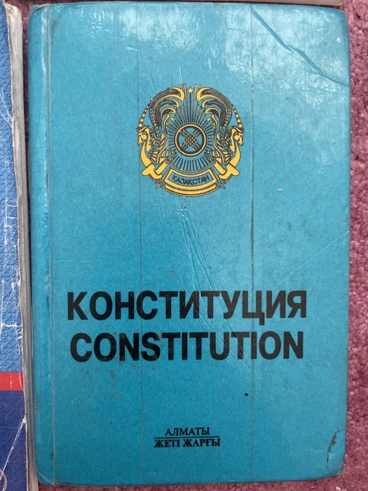 Книги о Законах РК