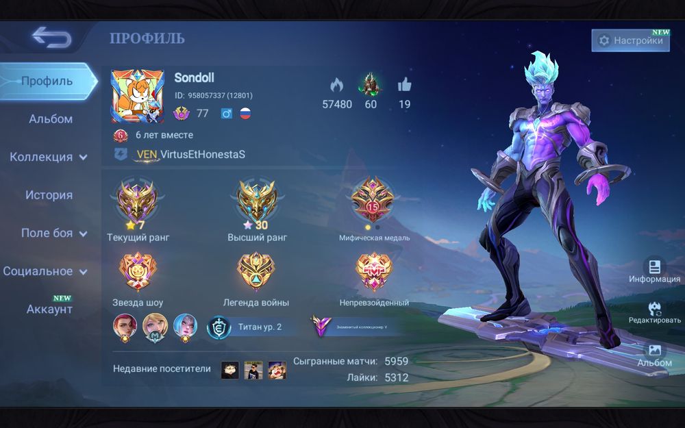 Продаю аккаунт Mobile Legends (MLBB)