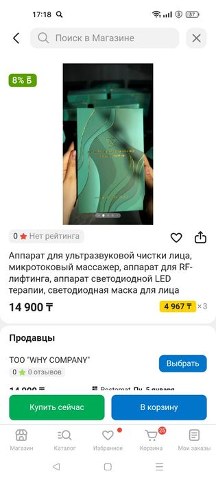 Микротоковый массажер