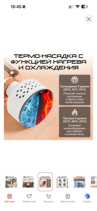 Продается перкуссионный массажер от Genau