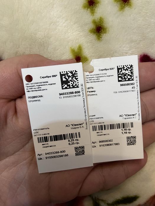 Цепочка и подвеска Соколов!