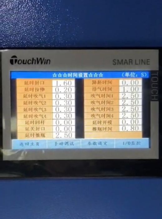 Выдув ПЭТ бутылок