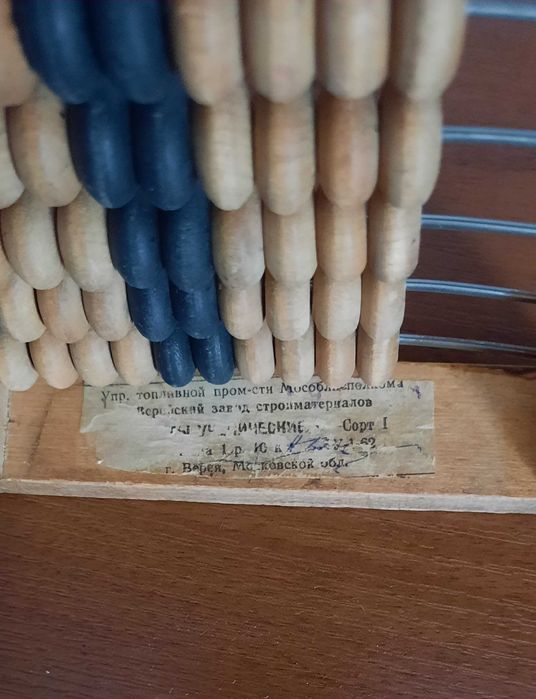 Счёты ученические