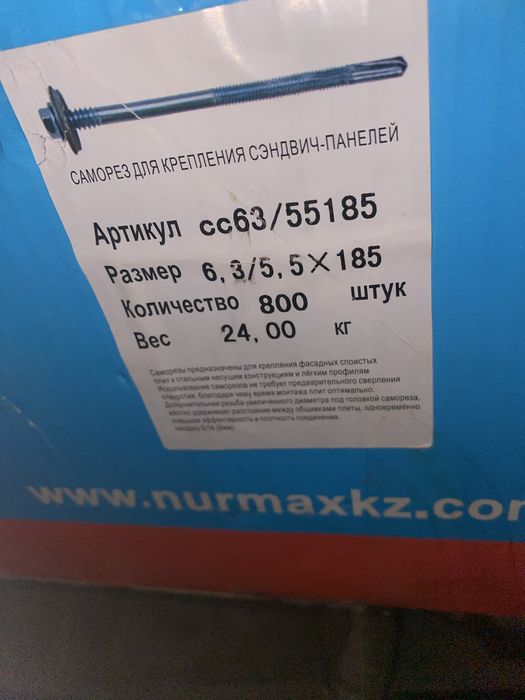 Саморезы для сендвич панелей новые