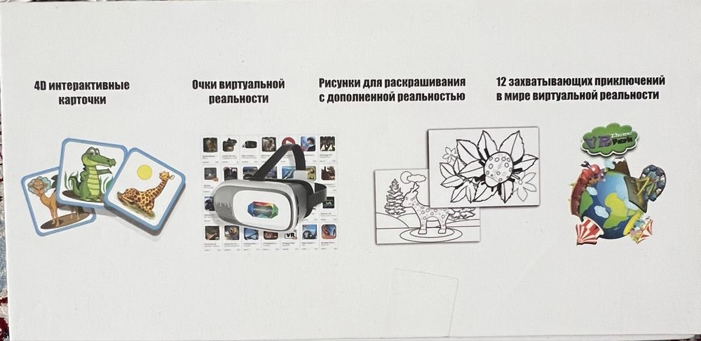 Очки виртуальной реальности VR