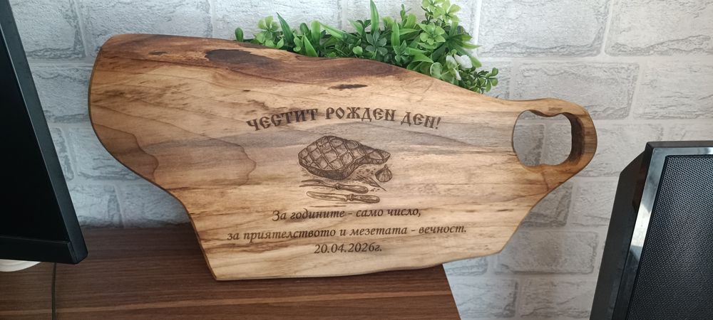Дъски за рязане гравирани