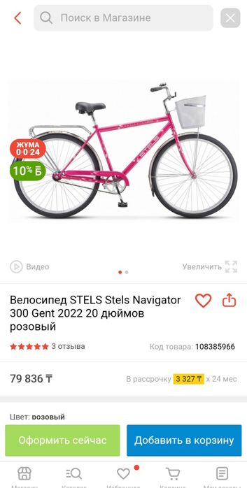Продам Велосипед STELS 710 STELS navigator 300