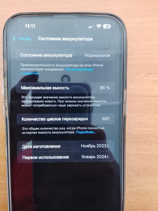 Айфон 15про макс 256гб