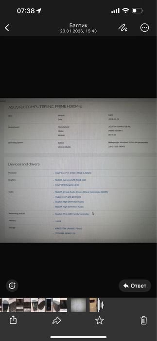 Игровой компютер