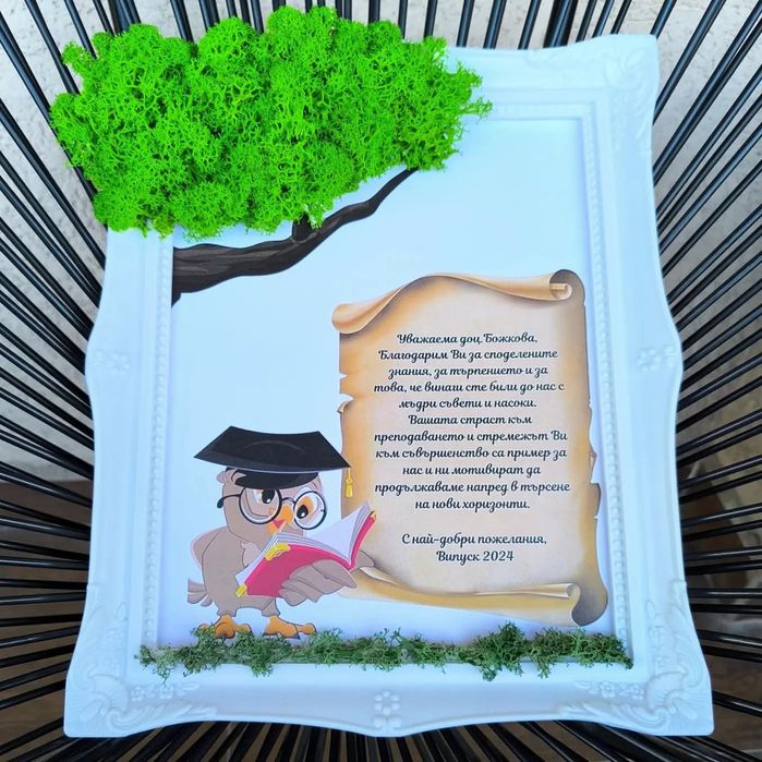 Изработване на картини със скандинавски мъх за всеки повод! Подарък