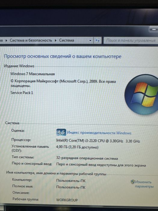 Компьютер с экраном