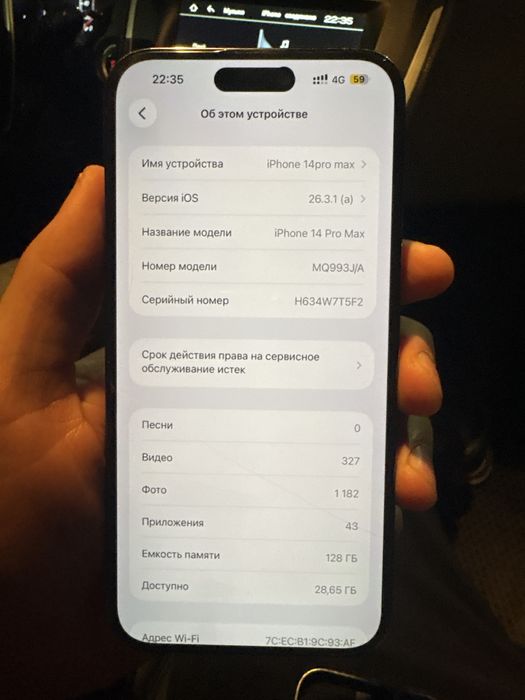 Айфон 14 про макс