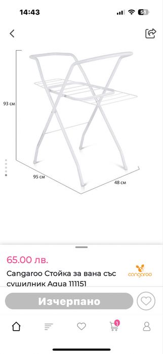 Стойка за бебешка вана