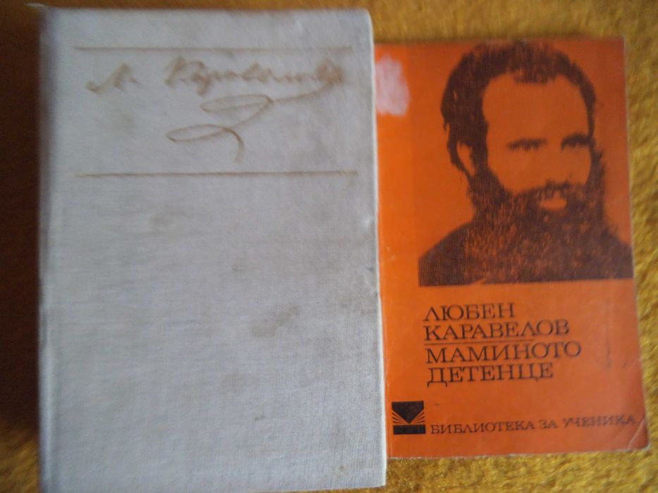 Библиотека за ученика