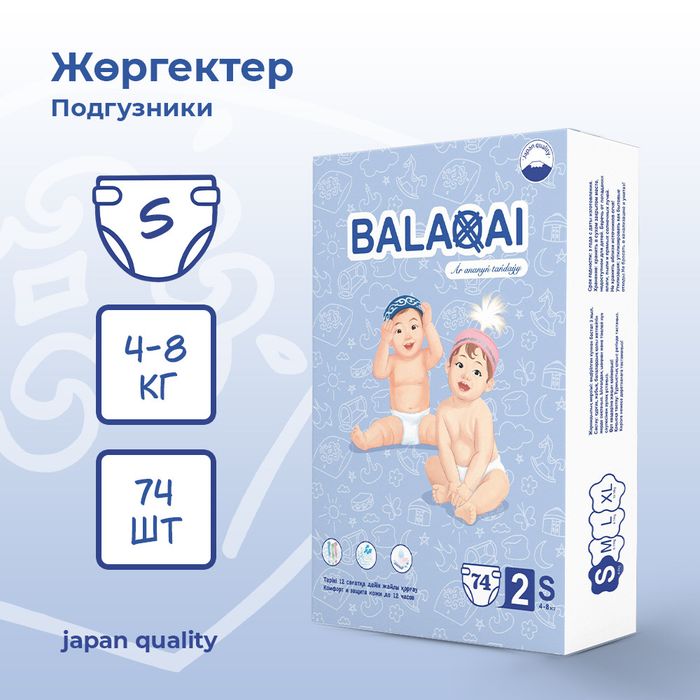 Подгузники Balaqai