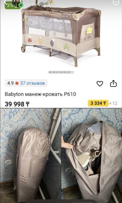 Продам кроватку манеж вместе с матрасиком