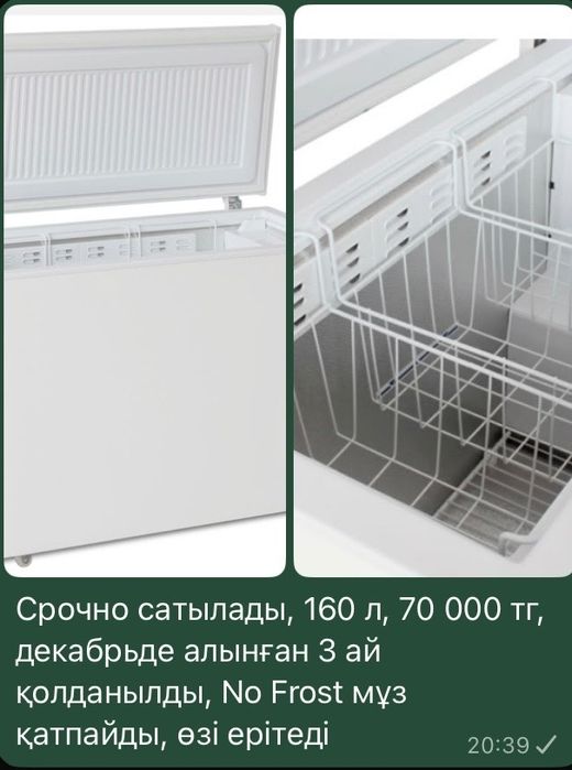 Морозильник Бирюса