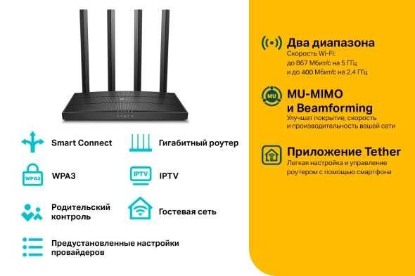 Wi-Fi Tp-link Archer C6 Двухдиапазонный Гигабитный роутер Router