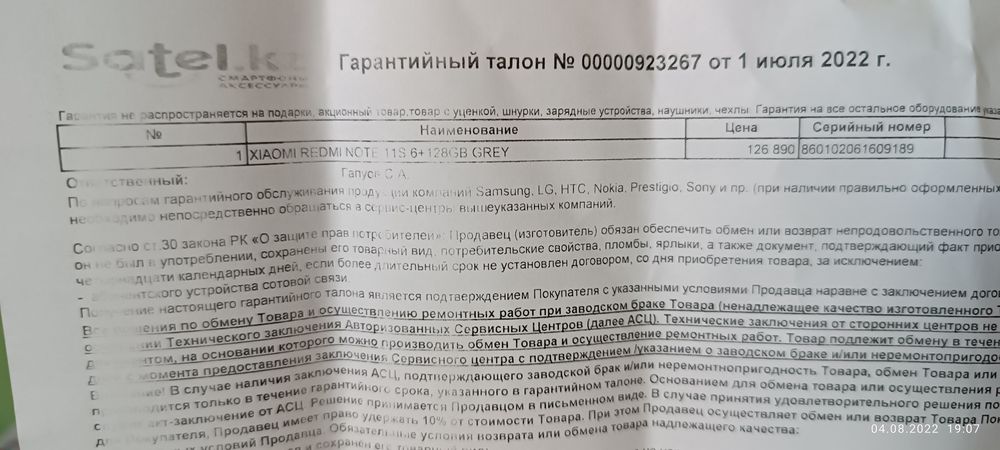 Xiaomi Redmi Not 11 s 6 gb 128 gb