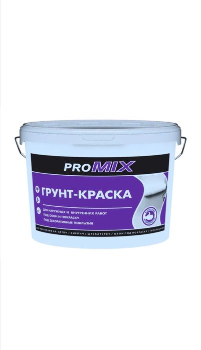 Продам грунт краска
