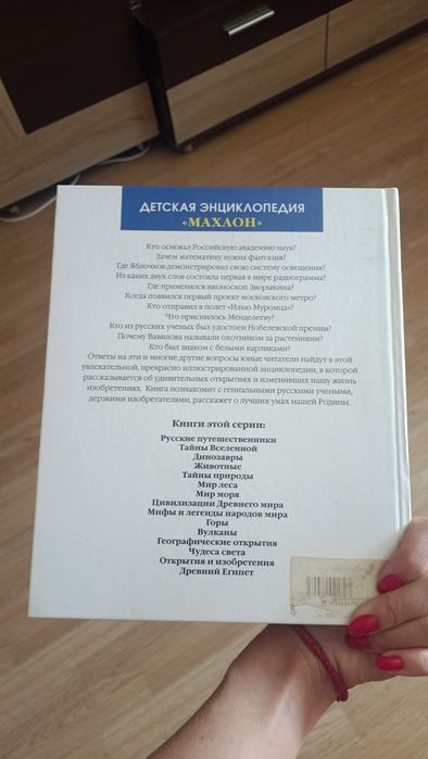 Продам книгу русские изобретатели