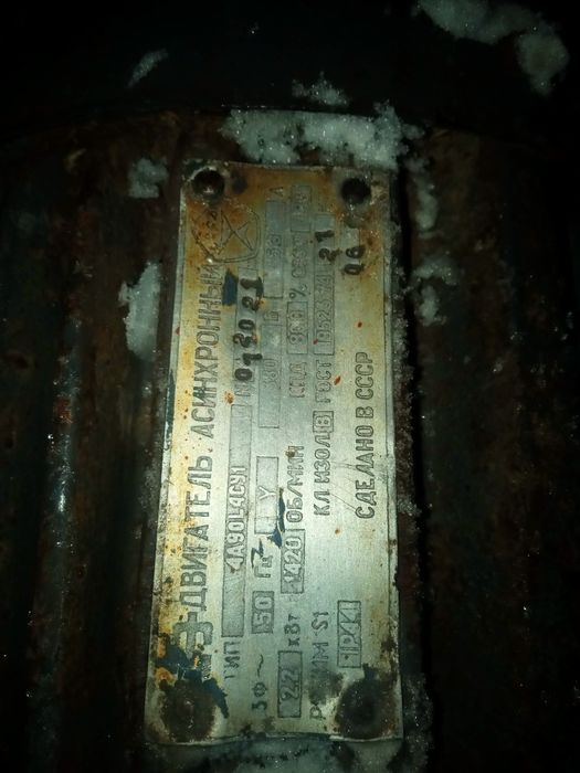 Электродвигитель