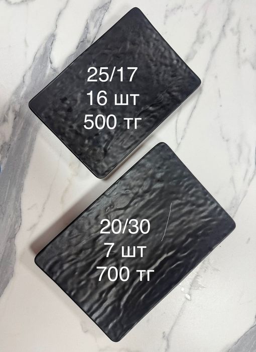 Тарелки для столовый