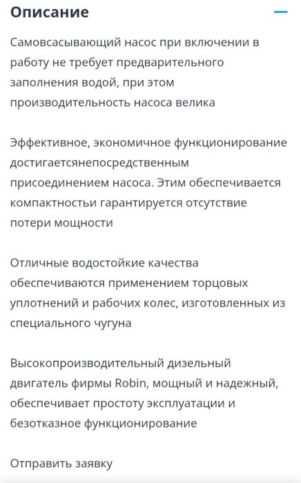 Продам мотопомпа. Япония  (Subaru).