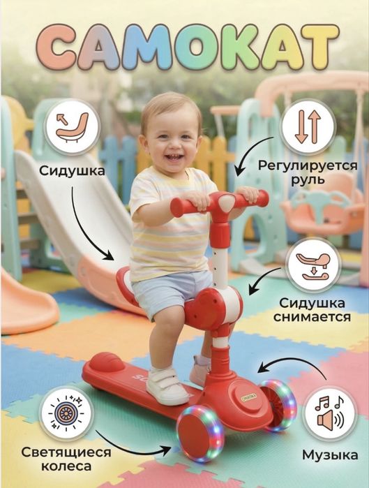 Samokat bolalar samokati Samakat Самокат самакат скутер