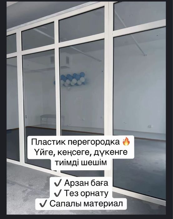 Пластиковые Окна Двери Перегародки