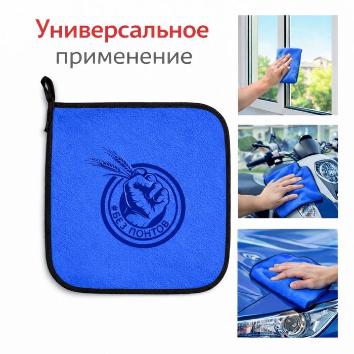 Микрофибры  для авто