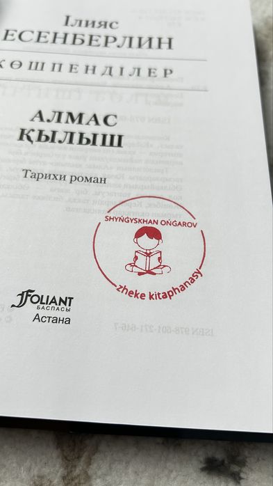 кітаптар| Продам книги