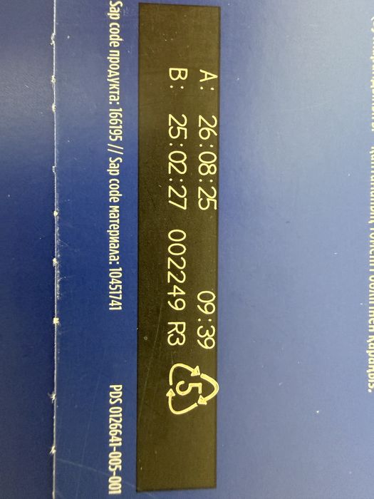 Смесь сатылады. 300гр.