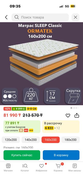 Продам матрац в отличном состоянии