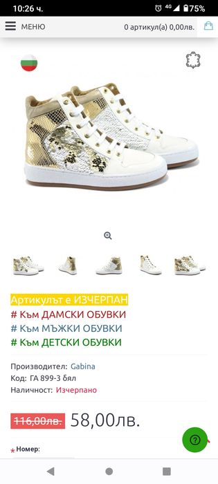 Дамски боти от естествена и еко кожа