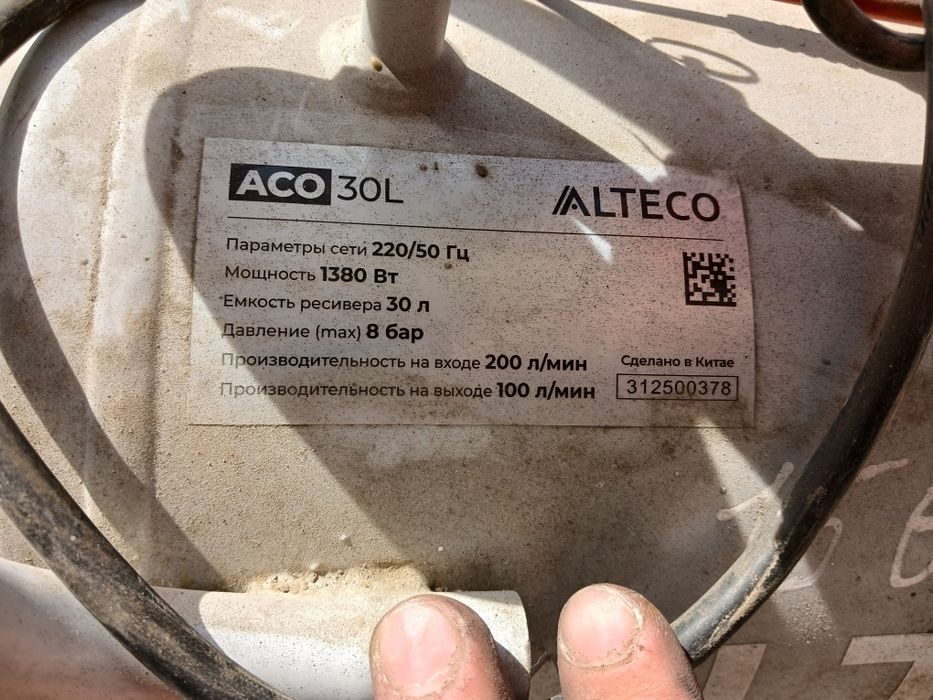 Компрессор Alteco
