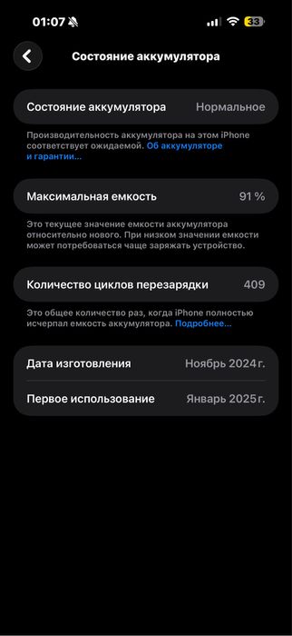 Iphone 16pro max