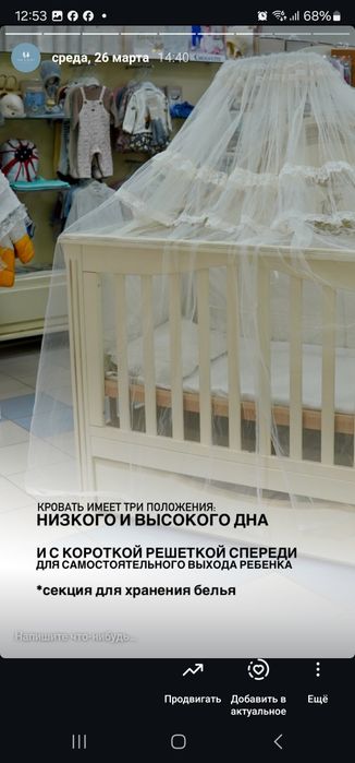 Детская кровать и комод  CHOUPETTE,
