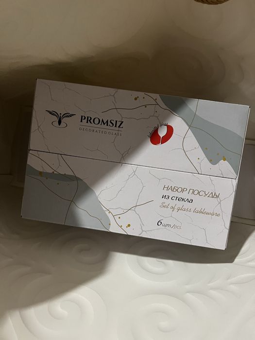 Набор бокалов Promsiz, 290мл, 6 шт