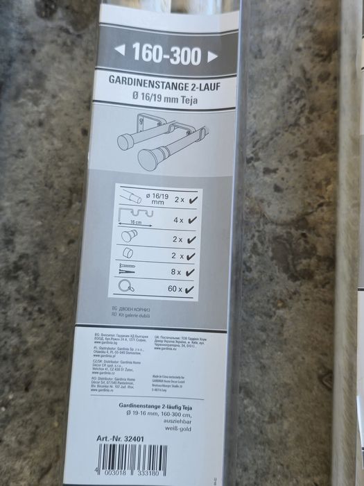 Разтегаем курниз 160-300см