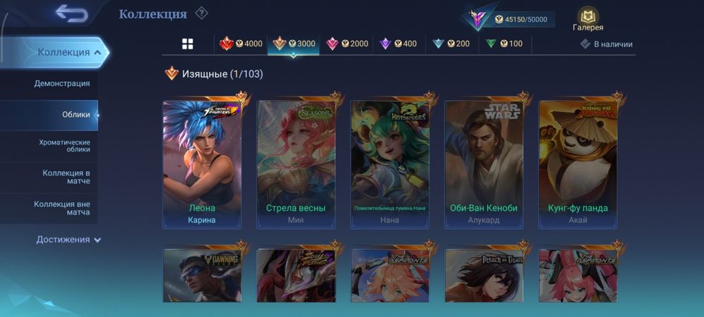 Продам аккаунт Mobile legends